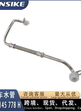 06L145778H 06L145778L 06L145778T 适用奥迪A4L B9 Q5 涡轮油管