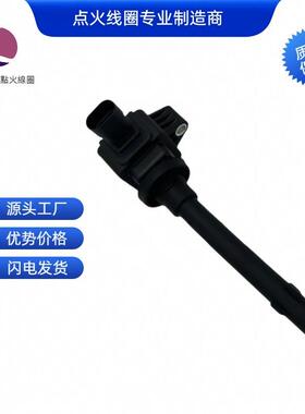 D4G15B3705110 F01R00A104点火线圈适用于奇瑞 瑞虎