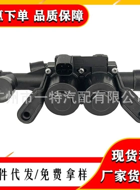 适用于宝马5系6系7系 F18 空调暖风水阀 暖水控制阀 64219310349
