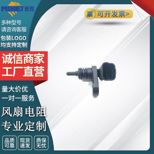 温度传感器 BK2Q9D99A 汽车零部件适用于福特温度传感器