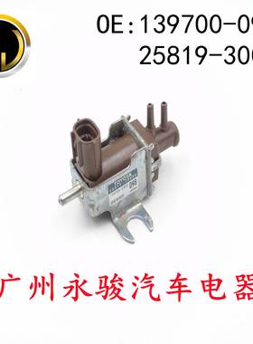 139700-0980 25819-30090 适用于 丰田 碳罐电磁阀 真空电磁阀