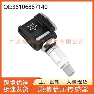 36106887140适用于宝马5系TPMS轮胎压力监测器胎压传感器宝马专用