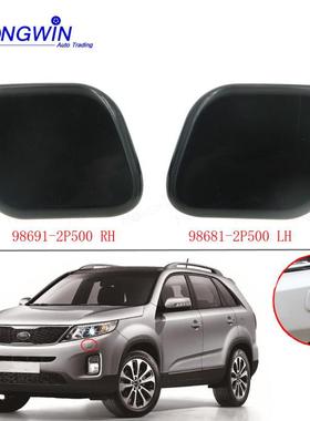 适用于起亚 前保险杠 汽车大灯喷水器 98681-2P500 98691-2P500