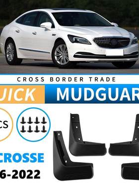 适用于别克君越BuickLacrosse2016-2022外贸汽车轮胎挡泥板皮