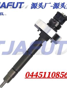 0445110856 共轨喷油器 适用于柴油发动机喷油嘴