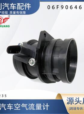 汽车空气流量计06F906461A 06F906461B 06J906461B 707759720