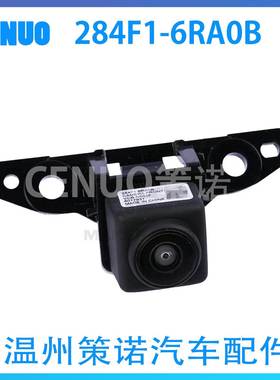 适用于日产2020-23奇骏Rogue 284F16RA0B 284F1-6RA0B前视摄像头
