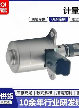 跨境计量阀适用于标淮199共轨系统BK2Q9358ABBK2Q9358AA