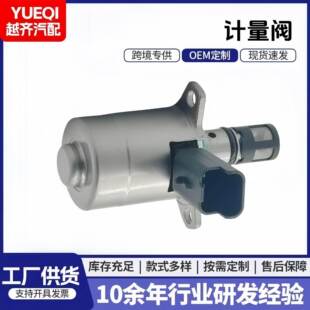跨境计量阀适用于标淮199共轨系统BK2Q9358ABBK2Q9358AA