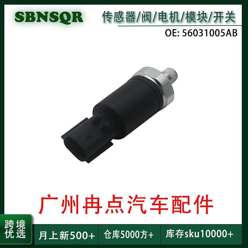 56031005AB适用于1998-2003道奇吉普机油压力传感器 跨境现货,畜牧/养殖物资,畜牧/养殖器械,淘宝优惠券,粉丝福利购,淘宝优惠卷
