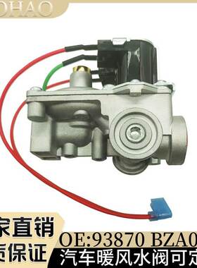 适用于Atwood 6-10 Galllon RV 热水器燃气阀 93870 93844 BZA01C
