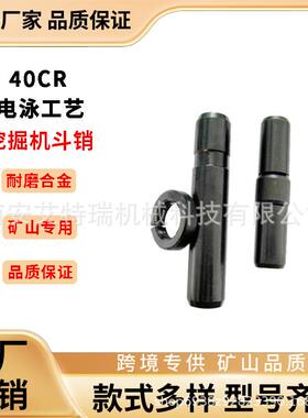 挖掘机斗销中卡边卡销座PC300三一SY300SY305SY335斗齿销配件