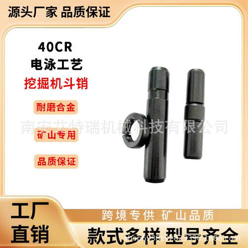 挖掘机斗销中卡边卡销座PC300三一SY300SY305SY335斗齿销配件