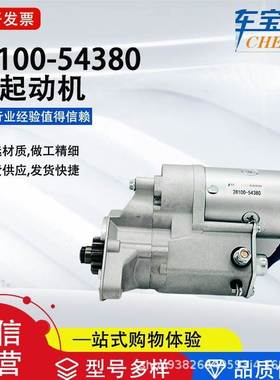 适用于丰钿柴油海拉克斯系列28100-54380汽车起动机汽车配件