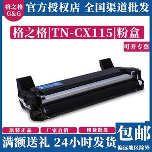 P115b粉盒M115b 格之格适用富士施乐CT351006 P118w打印机硒鼓