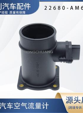 汽车空气流量计22680-AM600
