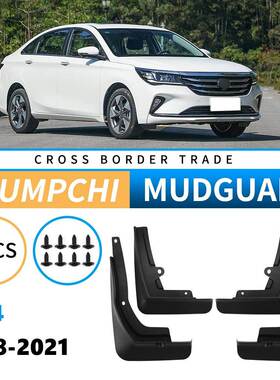 适用于传祺TrumpchiGA42018-2021外贸跨境汽车轮胎挡泥板皮改装