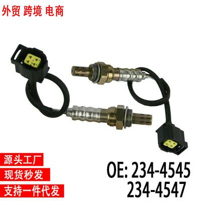 现货跨境氧传感器234-4545234-4547OxygrnSensor传感器