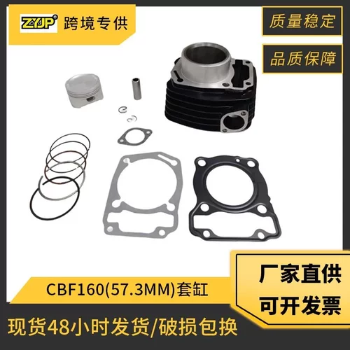 摩托车发动机气缸适用Honda CB160F CBF160 TITAN160 NXR160 套缸