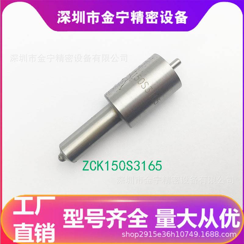 ZCK150S3165发电机船用机械式喷油嘴 适用于淄柴船机6170 S型油头