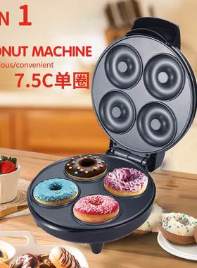 4圈甜甜圈机 烘焙机6孔甜甜圈机蛋糕机早餐机电饼铛Donut machine