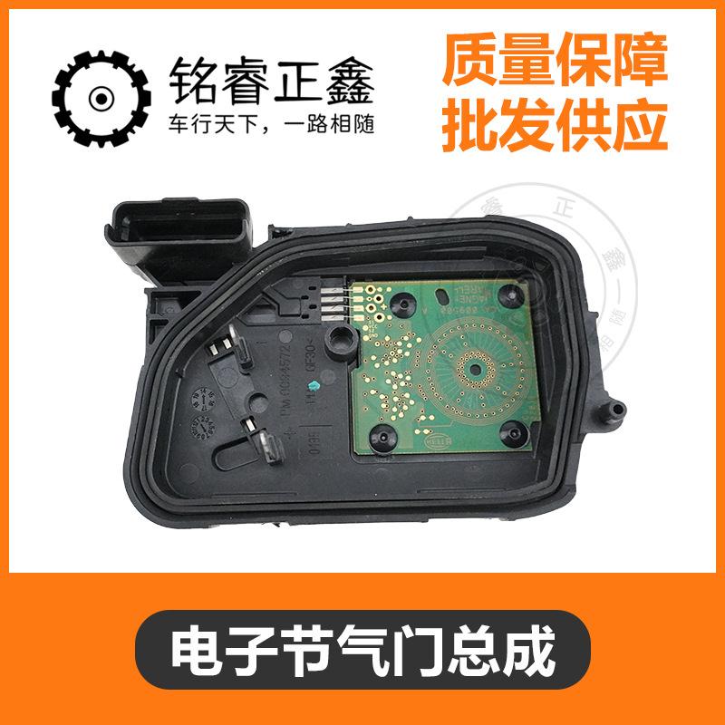 2.0/1.8电子节气门电路板电脑总成适用标致3008408508雪铁龙C5C4