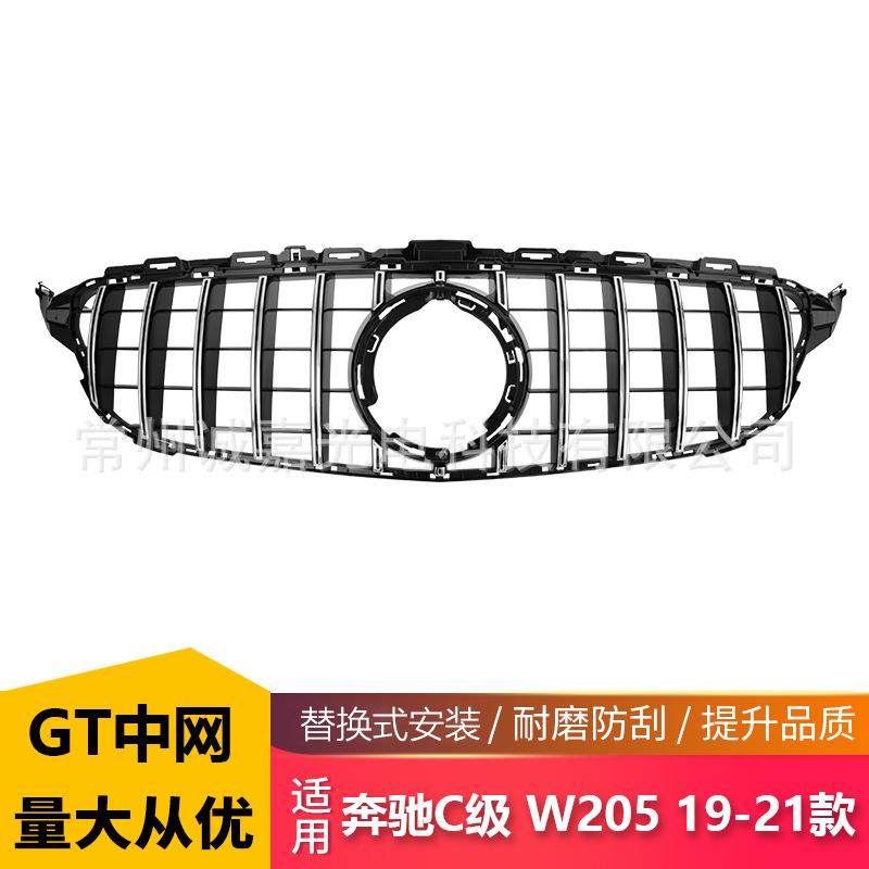 适用于奔驰19-21款C级W205 GT款中网竖条GT单杠 竖条单杠改装中网,运动/瑜伽/健身/球迷用品,中小型健身器材配件区,淘宝优惠券,粉丝福利购,淘宝优惠卷