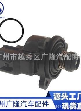 适用于三菱怠速控制阀MD628166 MD628318 140A069 MD628084