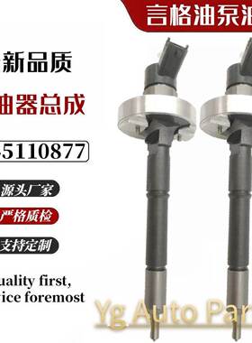 0445110315喷油器0445110883喷油器0445110887 0445110284