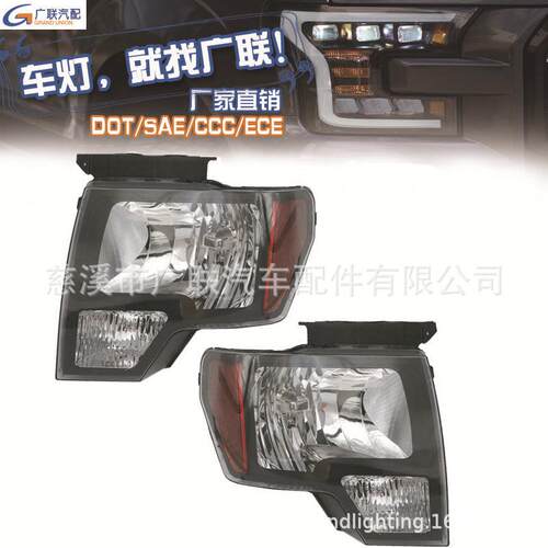 适用于福特汽车配件头灯FORDF15020092014PICKUP大灯高透PC材质