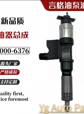 095000-6376全新共轨喷油器8-97609789-6适用于五十铃4HK1发动机