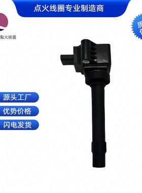 3705010-H03点火线圈适用于长安凯程 睿行M60 长安星卡