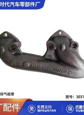 适配康明斯NT855发动机排气岐管3026051 3031186 3031187