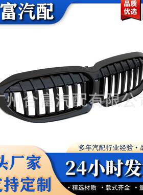 中网进气格栅 适用于宝马 51138072086