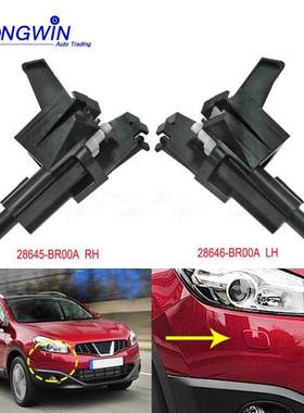 适用于日产 逍客 汽车大灯喷雾喷水器 28645-BR00A 28646-BR00H