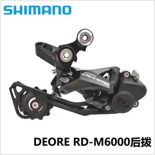 喜马诺DEORE RD-M6000后拨10/30速后变速器M610升级版带锁死