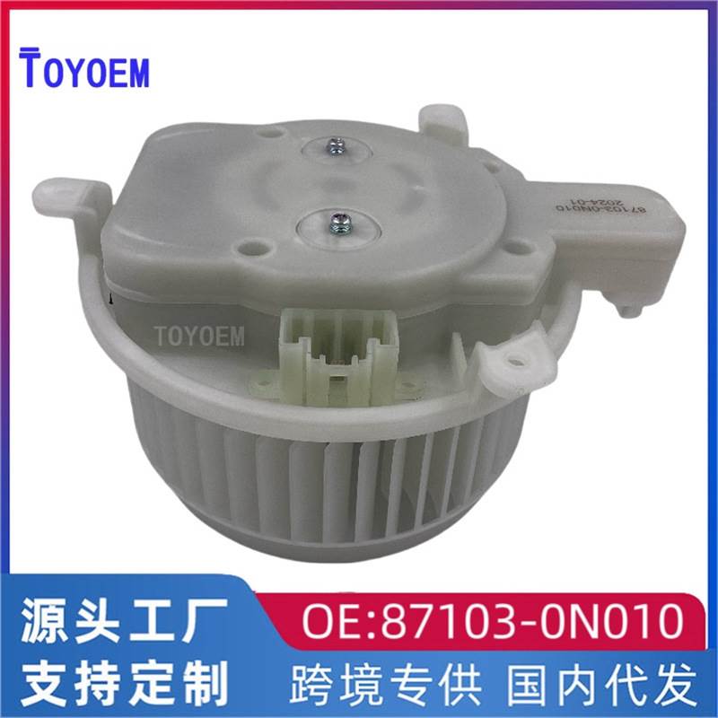 87103-0N010 87103-60480 87103-60390适用于丰田皇冠 鼓风机马达