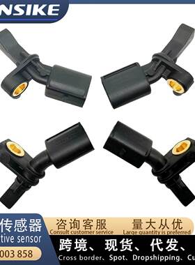 适用大众奥迪A4 Q3 Q5 Q7途锐跨境ABS传感器 WHT003858 1K0927808