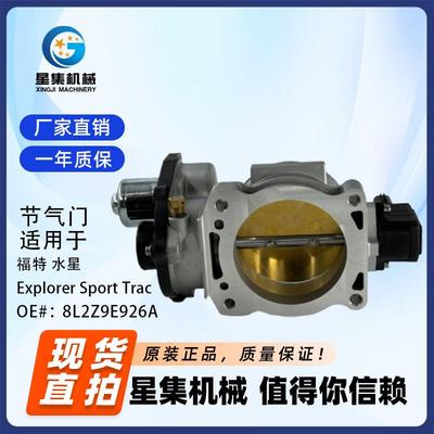 适用于福特 水星 Explorer Sport Trac OE# 8L2Z9E926AOE配件