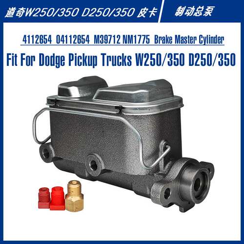 04112654 MC39712 Brake Master Cylinder For W250 皮卡制动总泵