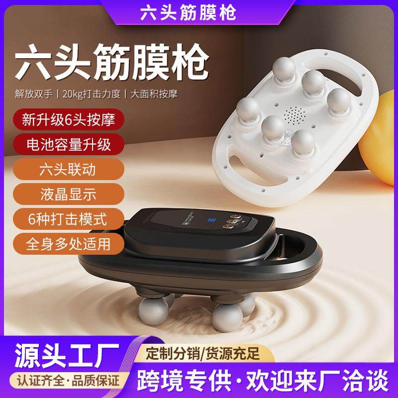 新款六头筋膜枪充电款专业级肌肉放松理疗背部腿部按摩器,运动/瑜伽/健身/球迷用品,筋膜枪,淘宝优惠券,粉丝福利购,淘宝优惠卷