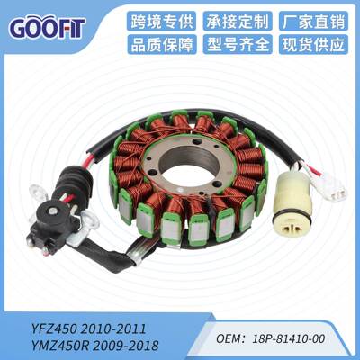 摩托车电磁定子线圈适配雅马哈Yfz45018P-81410-00YMZ450R