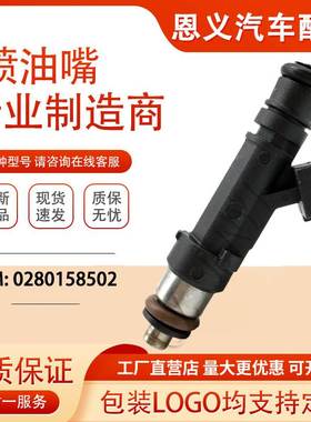 全新喷油嘴0280158502 VAZ-2111 适用于俄系拉达110 1.5L喷射器