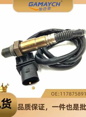 适用宝马车型 前氧传感器 OE 11787589138