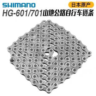 shimano 链条HG601链条 11速链条 散装128节链条