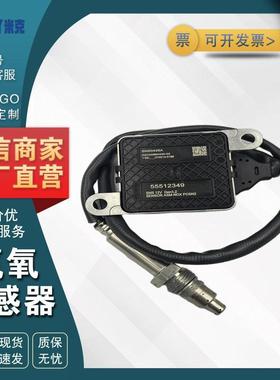 A2C02960400-02 55512349 适用欧宝Insignia B Z18 2.0 氮氧NOx传