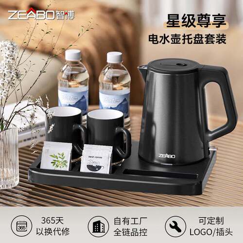 ZEABO星级酒店专用1L电热水壶小型客房烧水壶宾馆民宿Strix