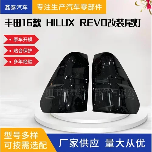 适用于丰田HILUX海拉克斯 REVO 2016款高配改装LED尾灯 汽车配件