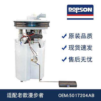 P75024M 5017204AB 05278483AB 05278483AC 05278483AD E7143M