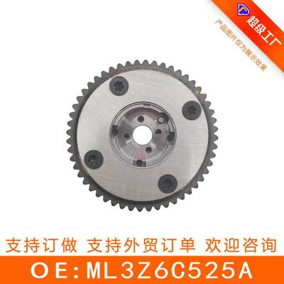 适用于福特 正时齿轮相位调节器时规偏心轴齿ML3Z6C525A